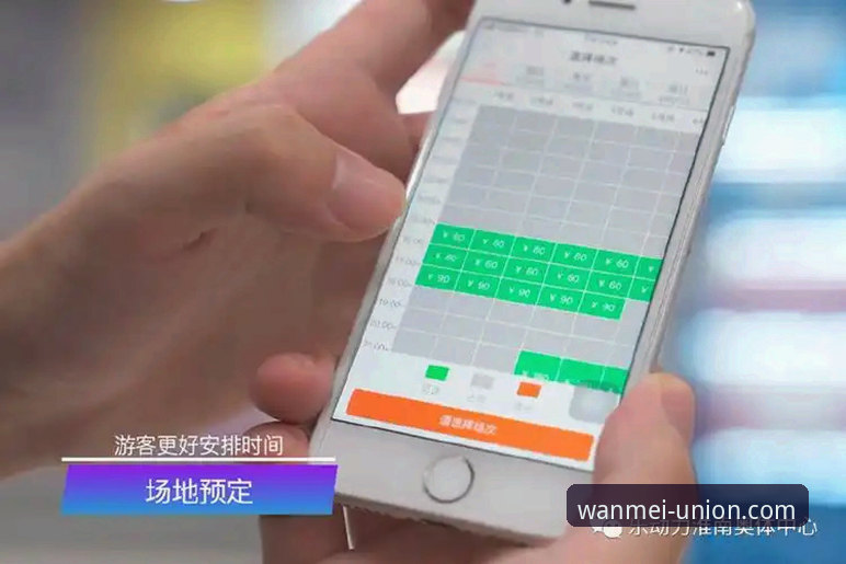 完美体育新手教程iOS版 完美体育新手教程iOS版:从下载到畅玩的完整操作指南